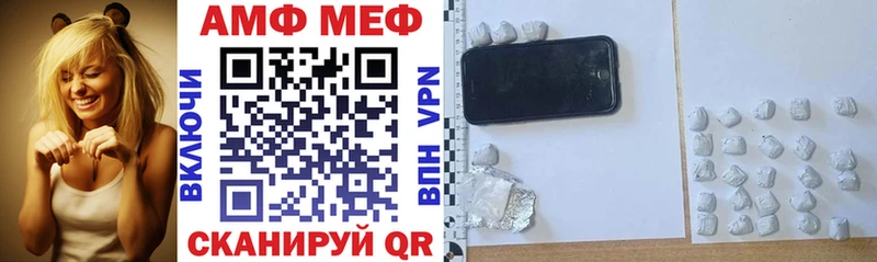 АМФЕТАМИН VHQ  нарко площадка наркотические препараты  Миасс 