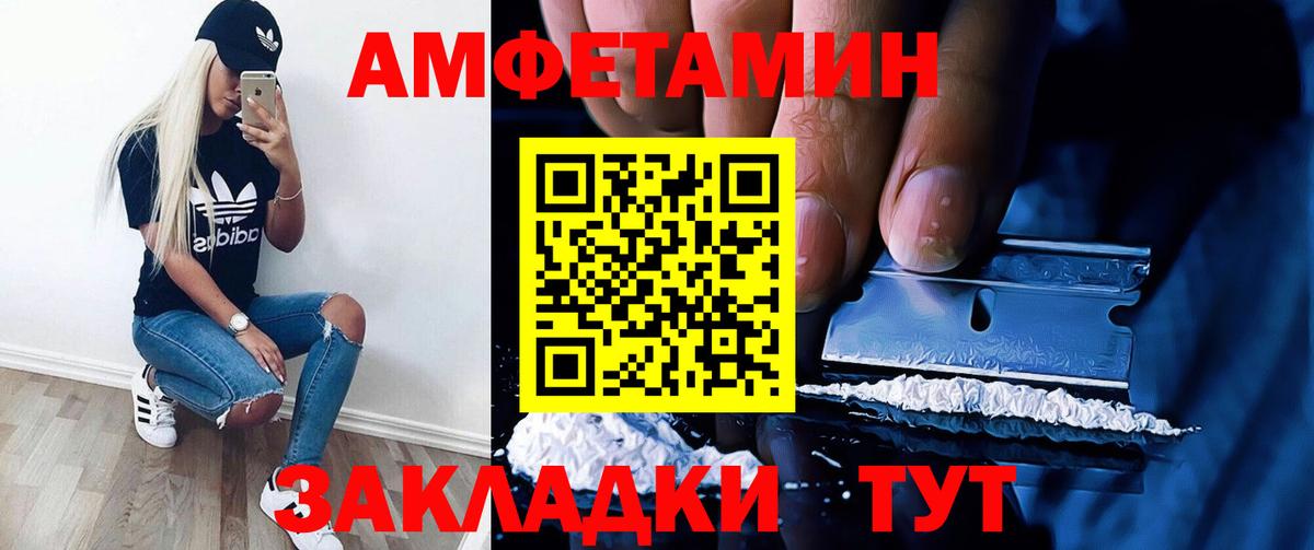 Amphetamine Premium  АМФЕТАМИН  Миасс  Вход с VPN 
