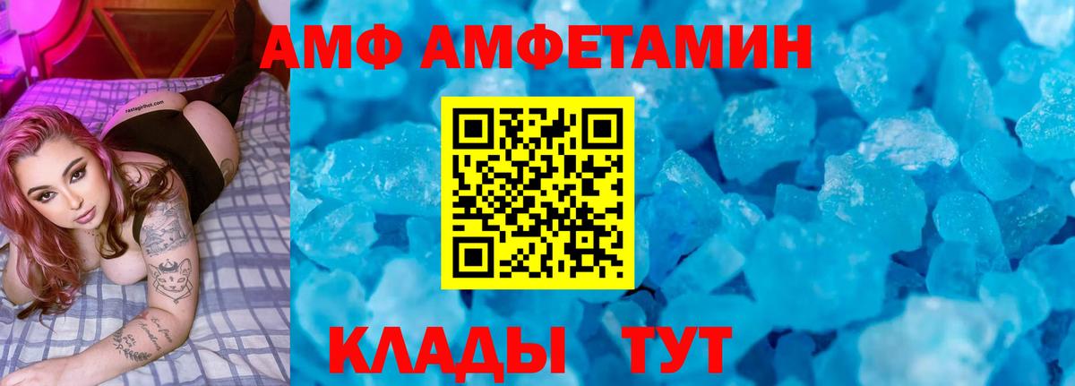 АМФЕТАМИН Розовый Миасс