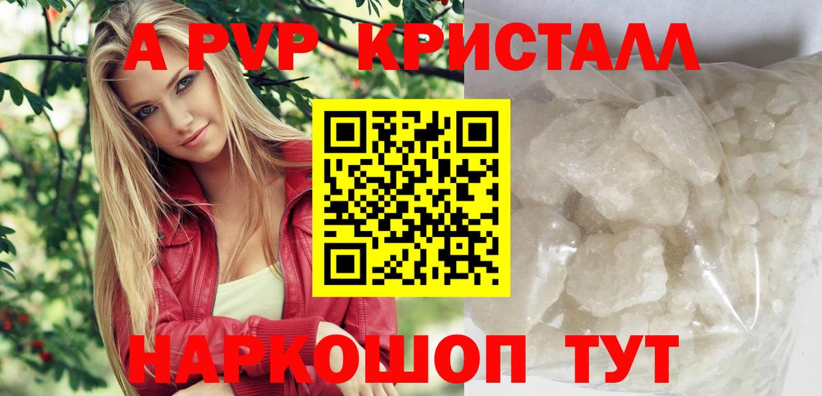 Alpha-PVP мука  A-PVP  Миасс  A-PVP СК КРИС  Вход с VPN  Alpha-PVP кристаллы 
