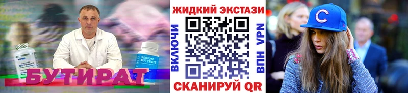 БУТИРАТ 1.4BDO  Миасс 