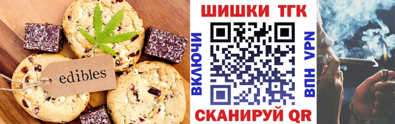 Еда ТГК конопля  магазин    Миасс 