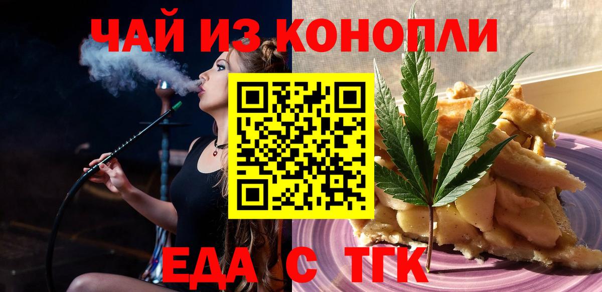 Canna-Cookies конопля Миасс