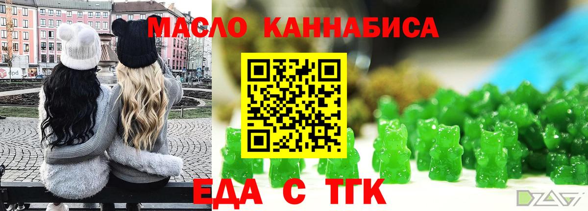 Миасс  Canna-Cookies конопля  Вход с VPN 