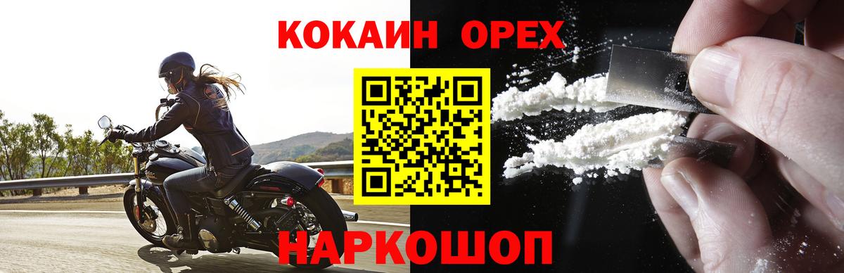 Кокаин  COCAIN Эквадор  Вход с VPN  Миасс  COCAIN Перу 