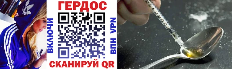 Героин Heroin  Миасс 