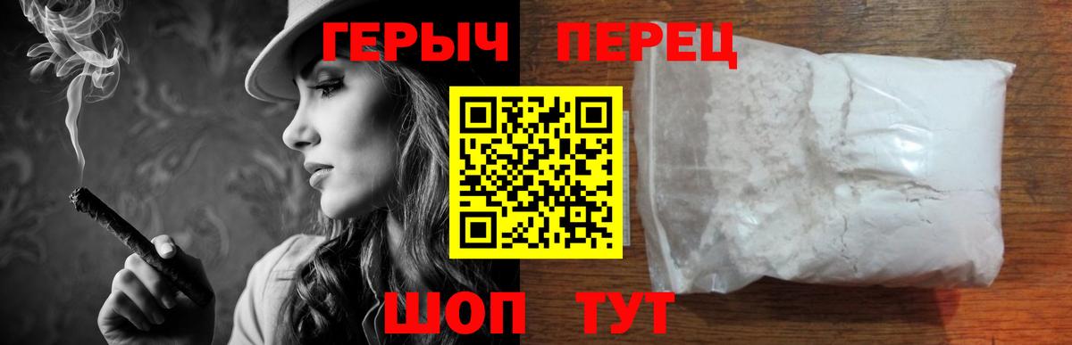 Героин Heroin Миасс