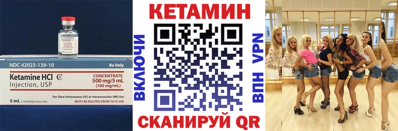 где купить Миасс Кетамин VHQ
