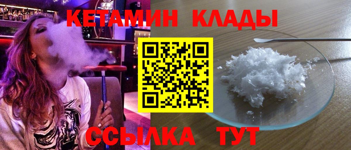Миасс  МЕГА вход  Вход с VPN  Кетамин VHQ 