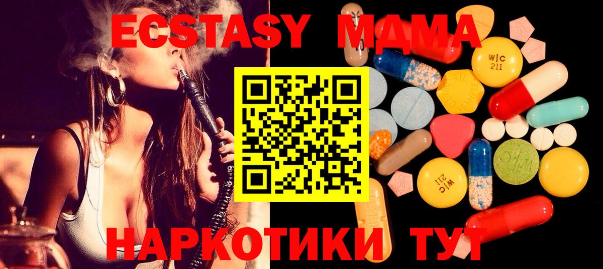 Миасс  МДМА crystal  МДМА Molly  Вход с VPN 