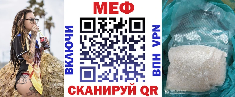 Мефедрон mephedrone  гидра ССЫЛКА  Миасс 