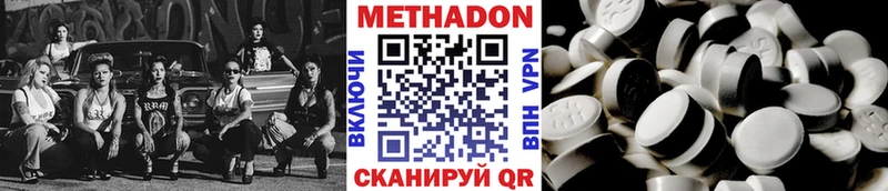 Метадон VHQ как найти закладки Миасс