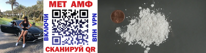 Первитин Methamphetamine  OMG сайт  Миасс 