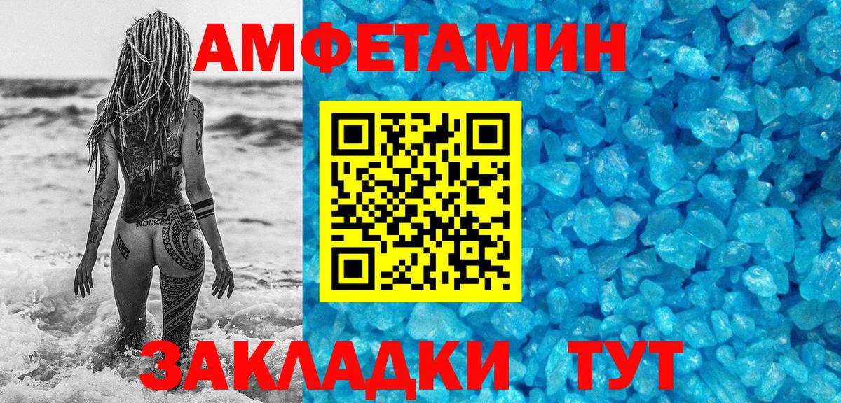 МЕТАМФЕТАМИН мет Миасс