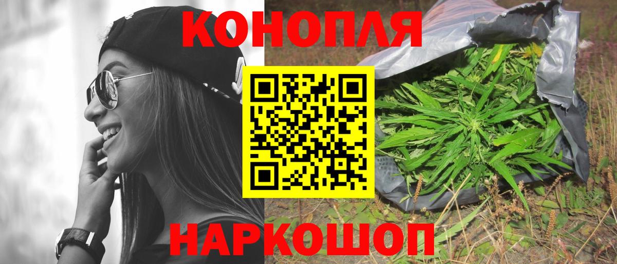 Марихуана планчик Миасс