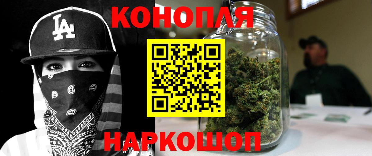 Канабис сатива  Бошки Шишки Bruce Banner  Вход с VPN  Миасс  Бошки марихуана план 